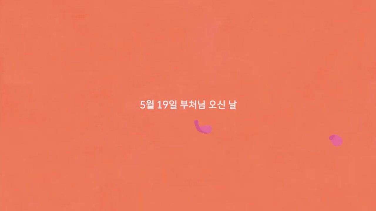 JTBC Anniversary Project — 45