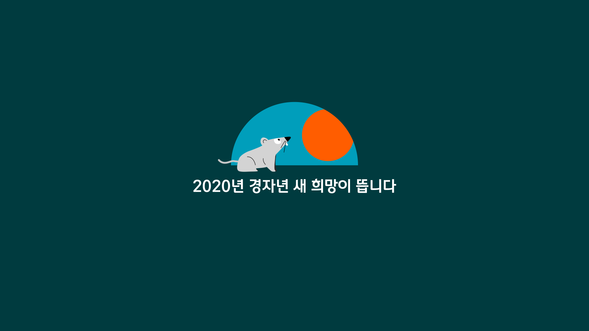 JTBC Anniversary Project — 11