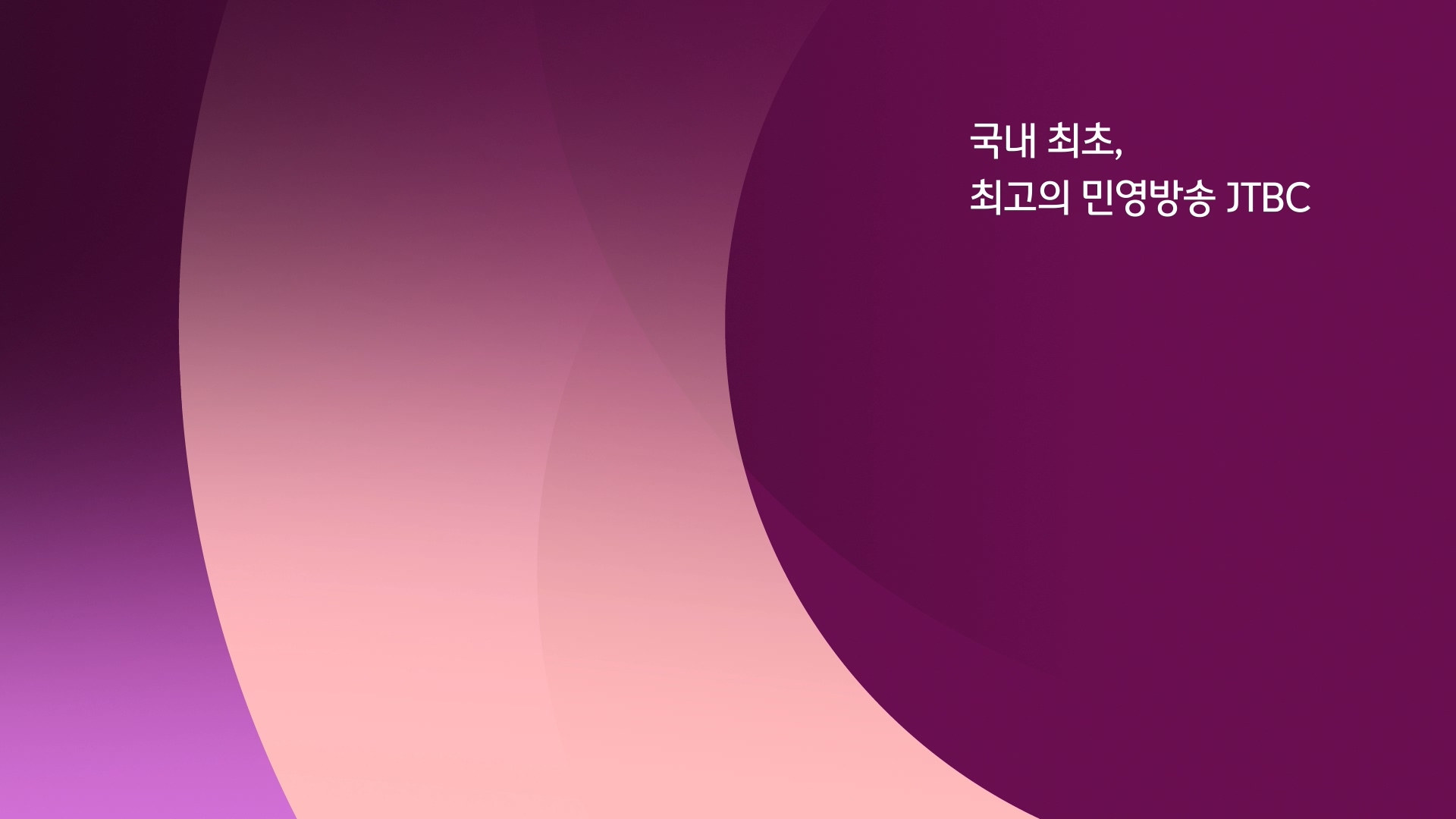 JTBC Network Design Renewal — 11