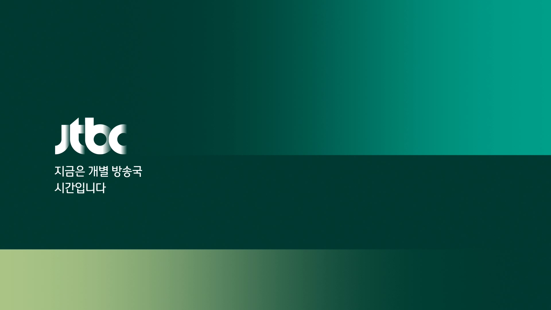 Preview frame from JTBC Network Design Renewal.