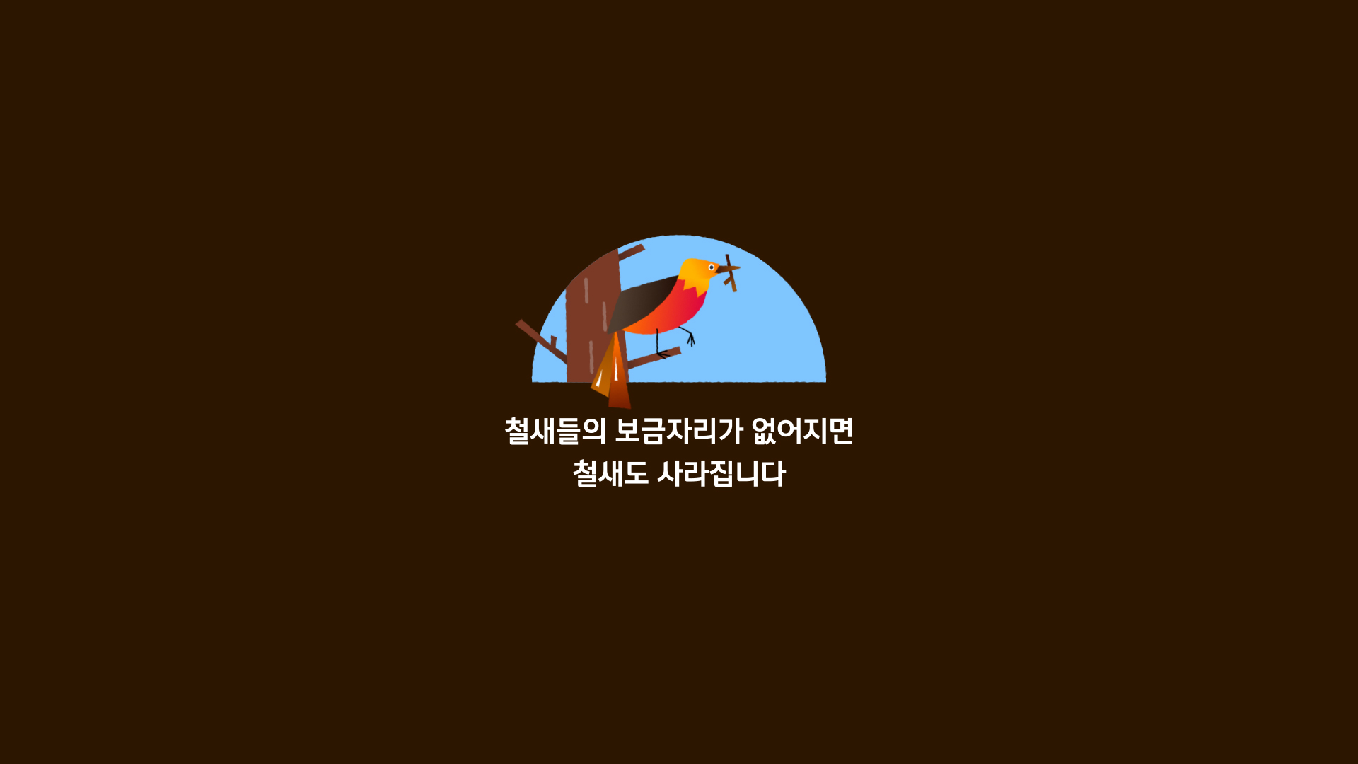 JTBC Anniversary Project — 29
