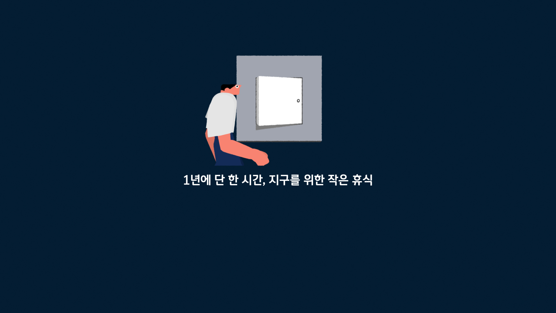 JTBC Anniversary Project — 22