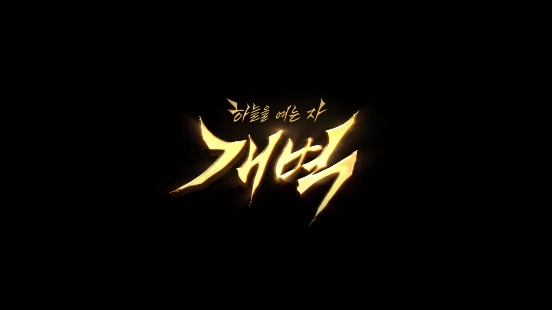 NCsoft brand web motiongraphic — 18