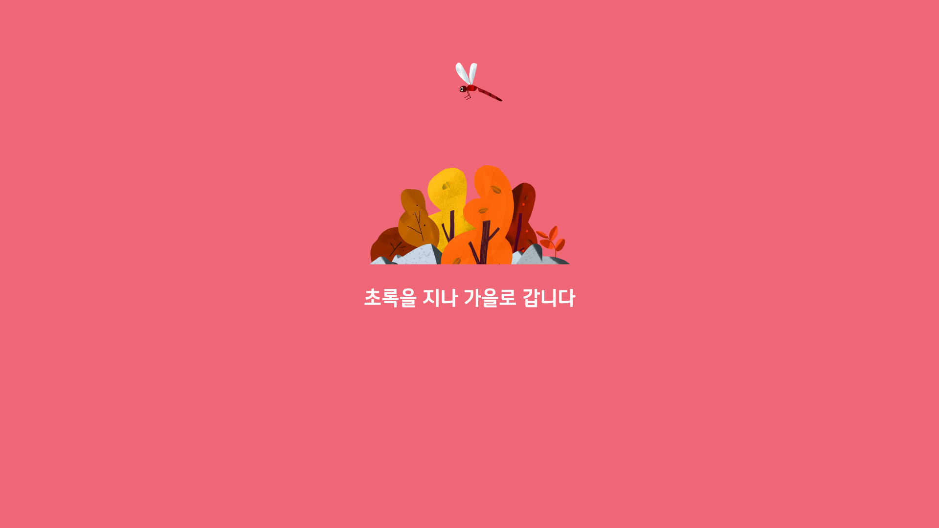 JTBC Anniversary Project — 43