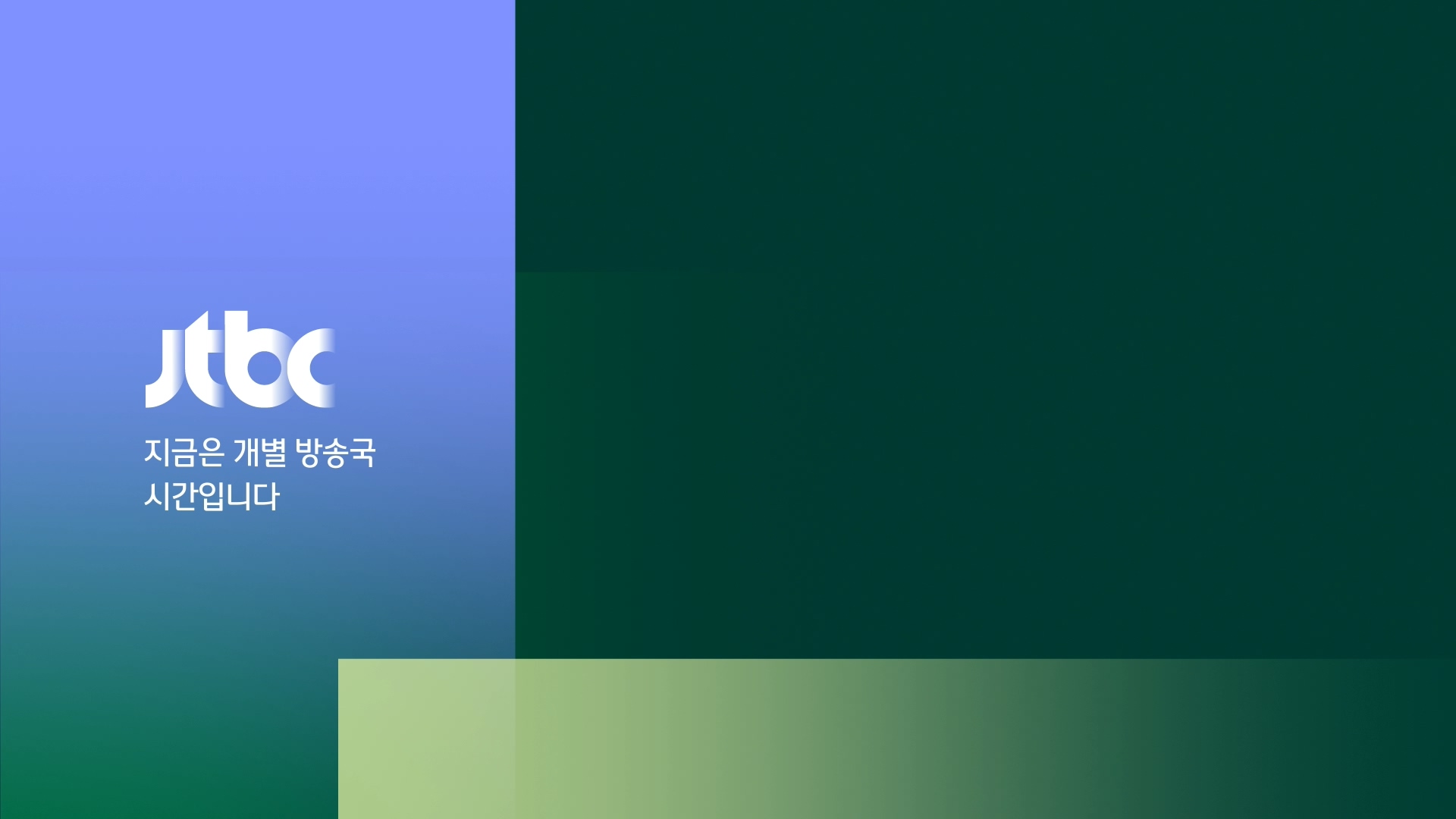JTBC Network Design Renewal — 03