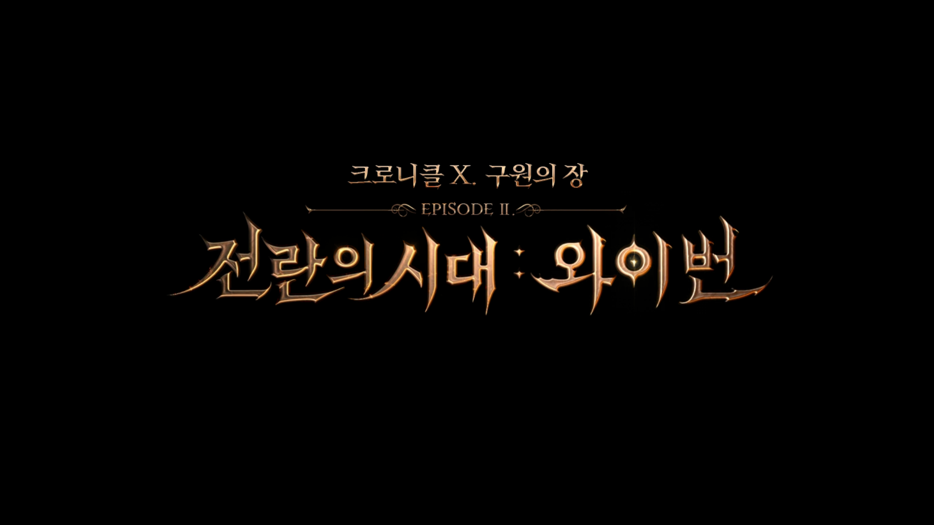 NCsoft brand web motiongraphic — 17