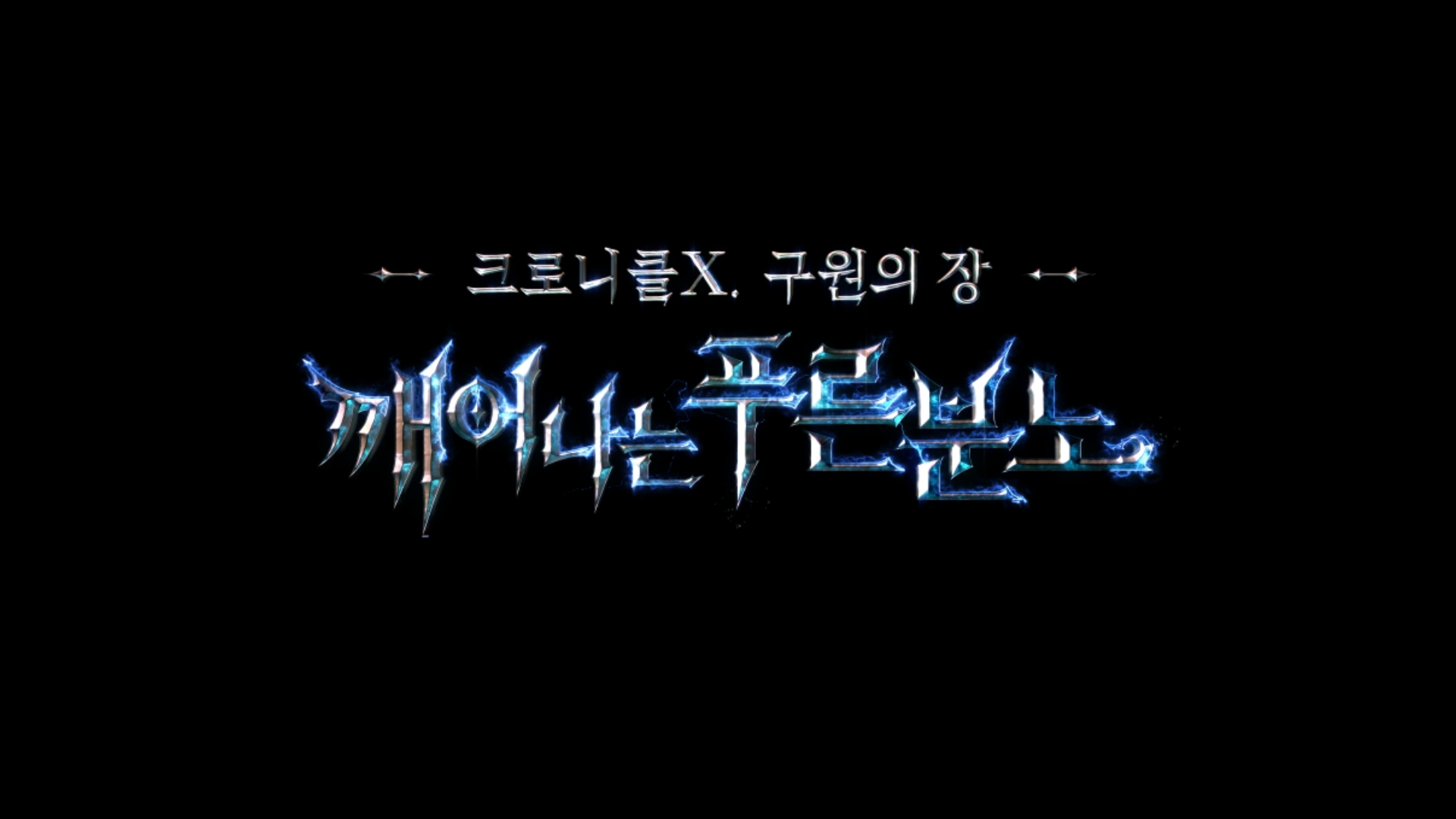 NCsoft brand web motiongraphic — 11