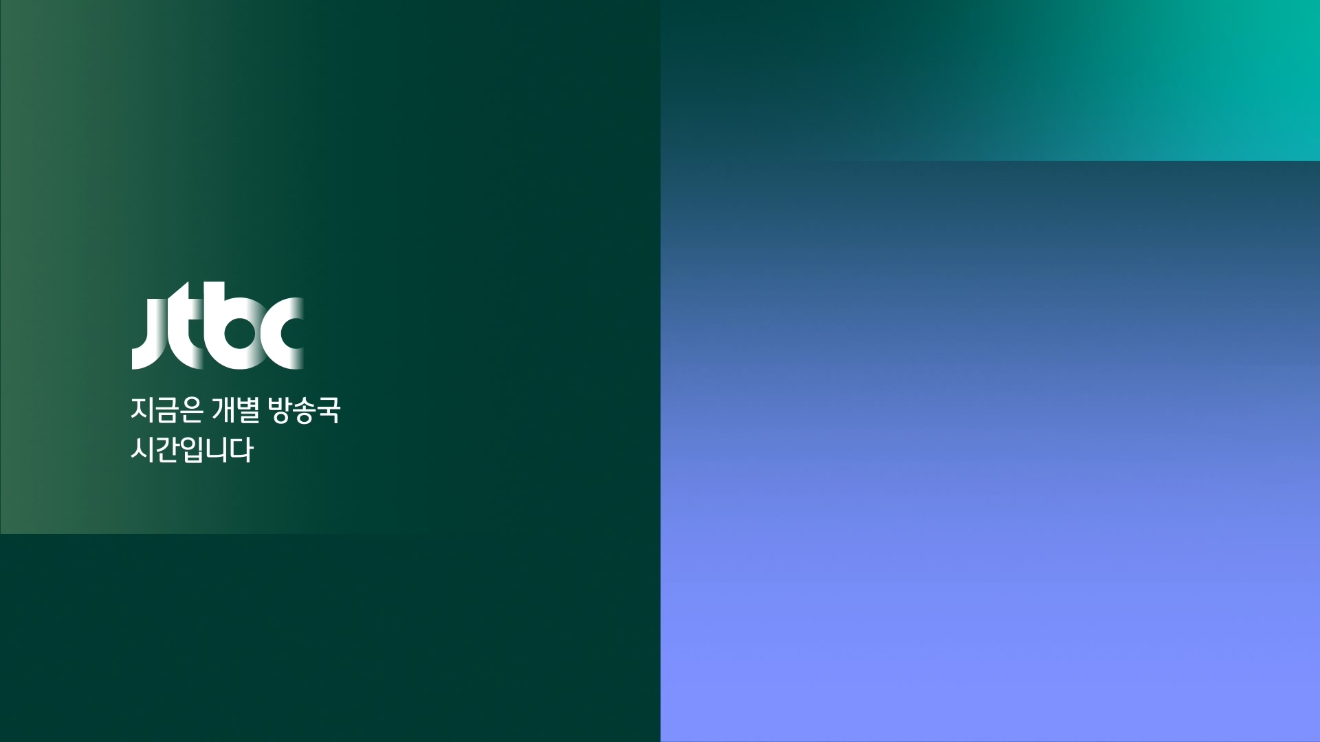 JTBC Network Design Renewal — 02