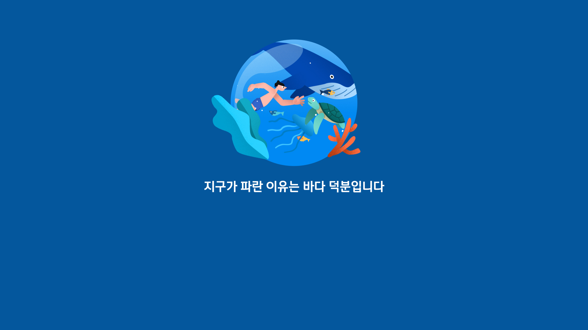 JTBC Anniversary Project — 36