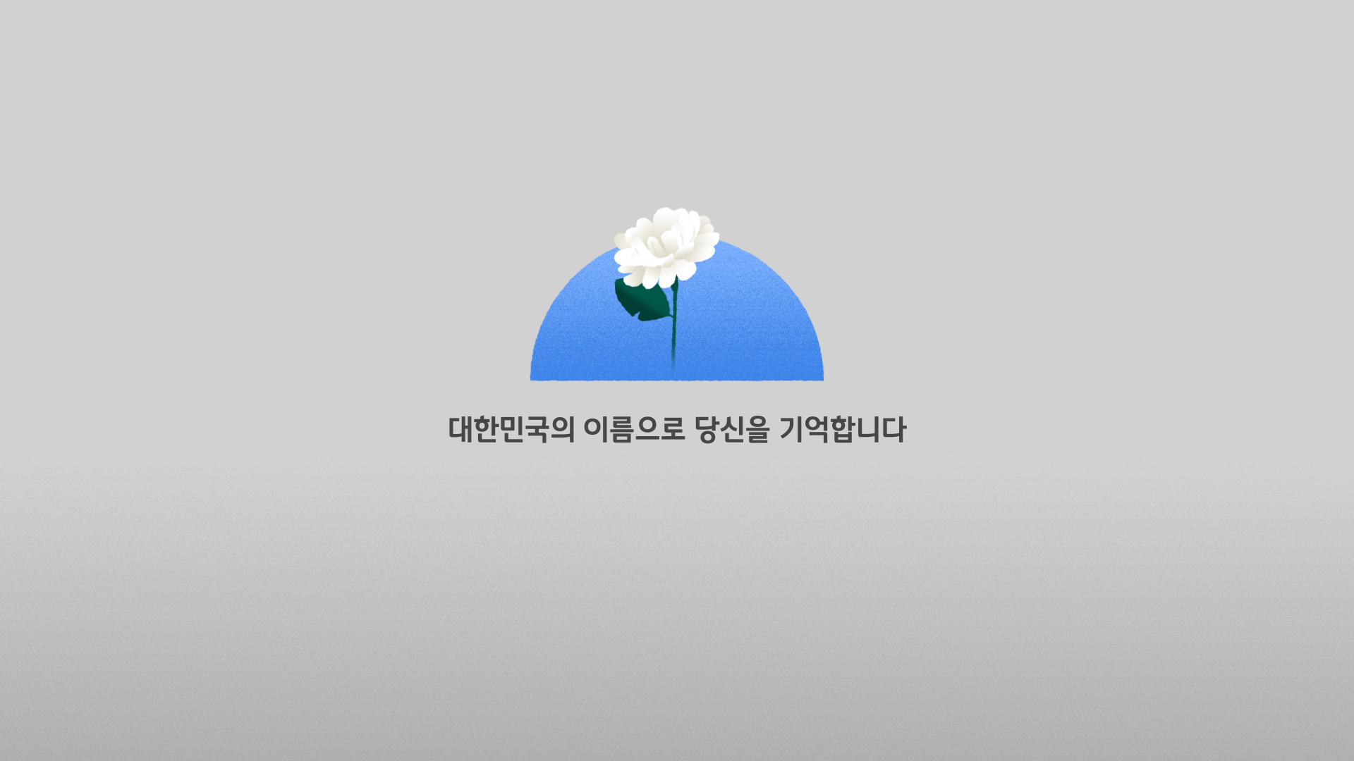 JTBC Anniversary Project — 40